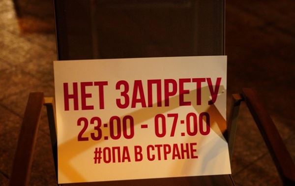 В Одессе рестораторы митинговали ночью
